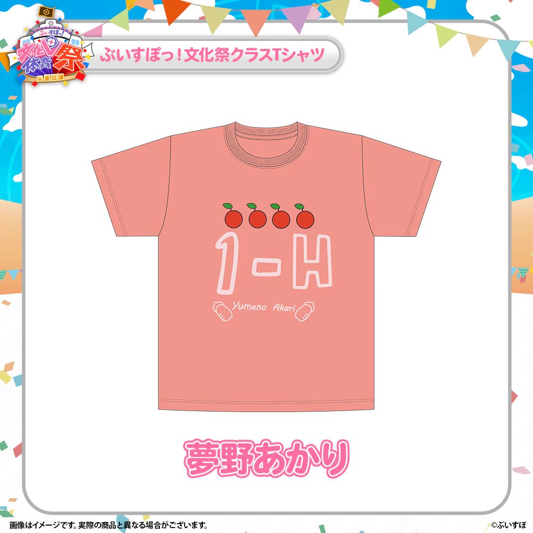 夢野あかり