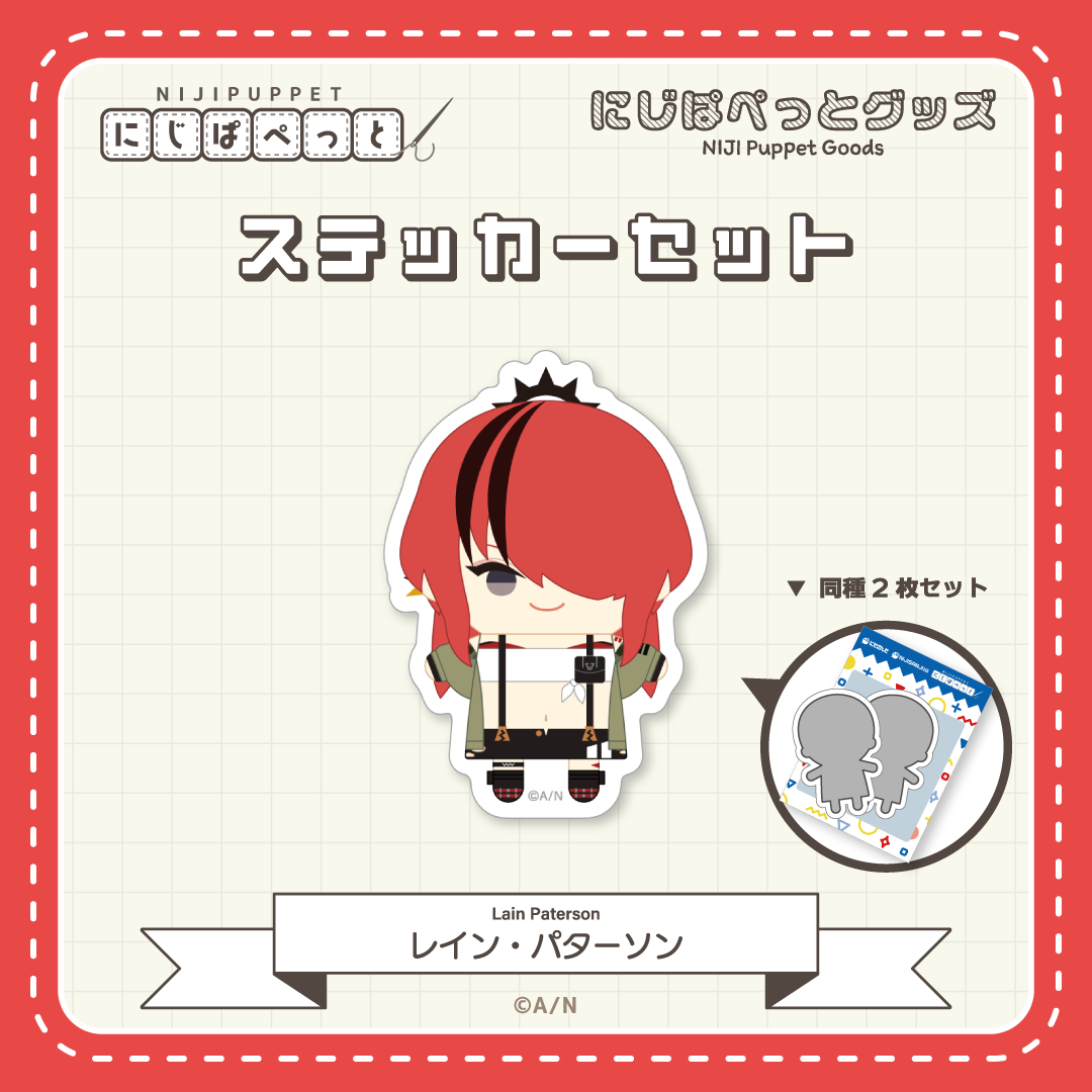 【にじぱぺっとグッズ】ステッカーセット G
