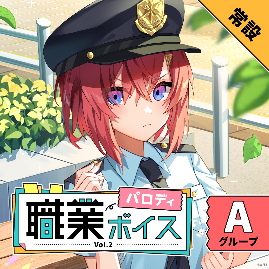 シリーズ共通画像