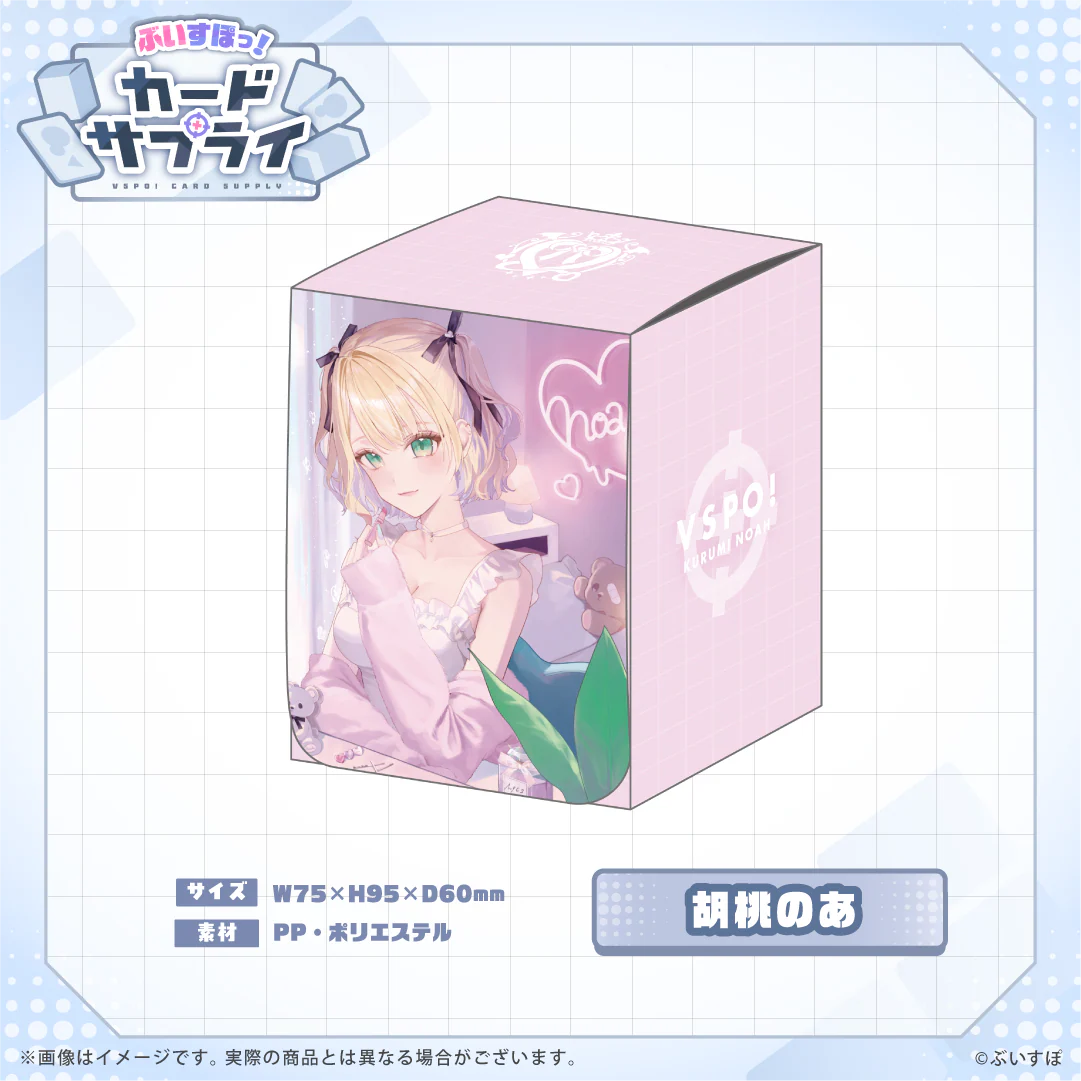 胡桃のあ