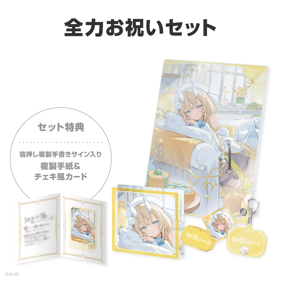 蝸堂みかる誕生日グッズ&ボイス2026
