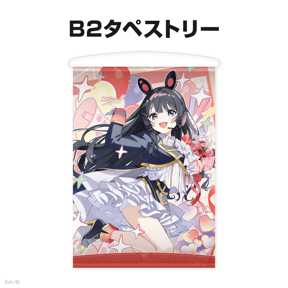 月ノ美兎誕生日グッズ&ボイス2025