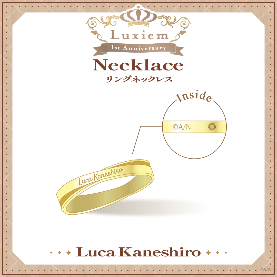 【Luxiem 1st Anniversary】リングネックレス