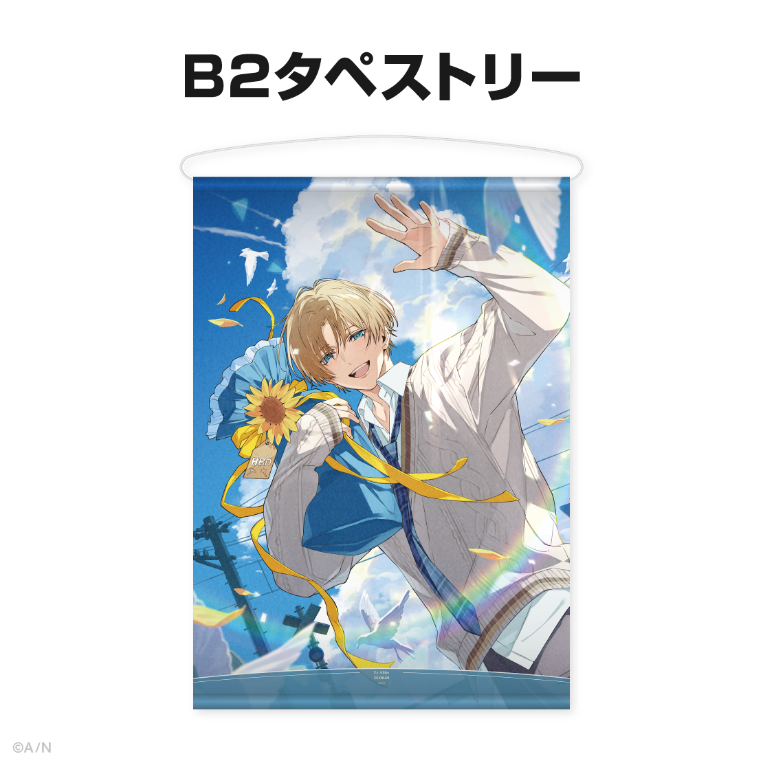 エクス・アルビオ誕生日グッズ&ボイス2025