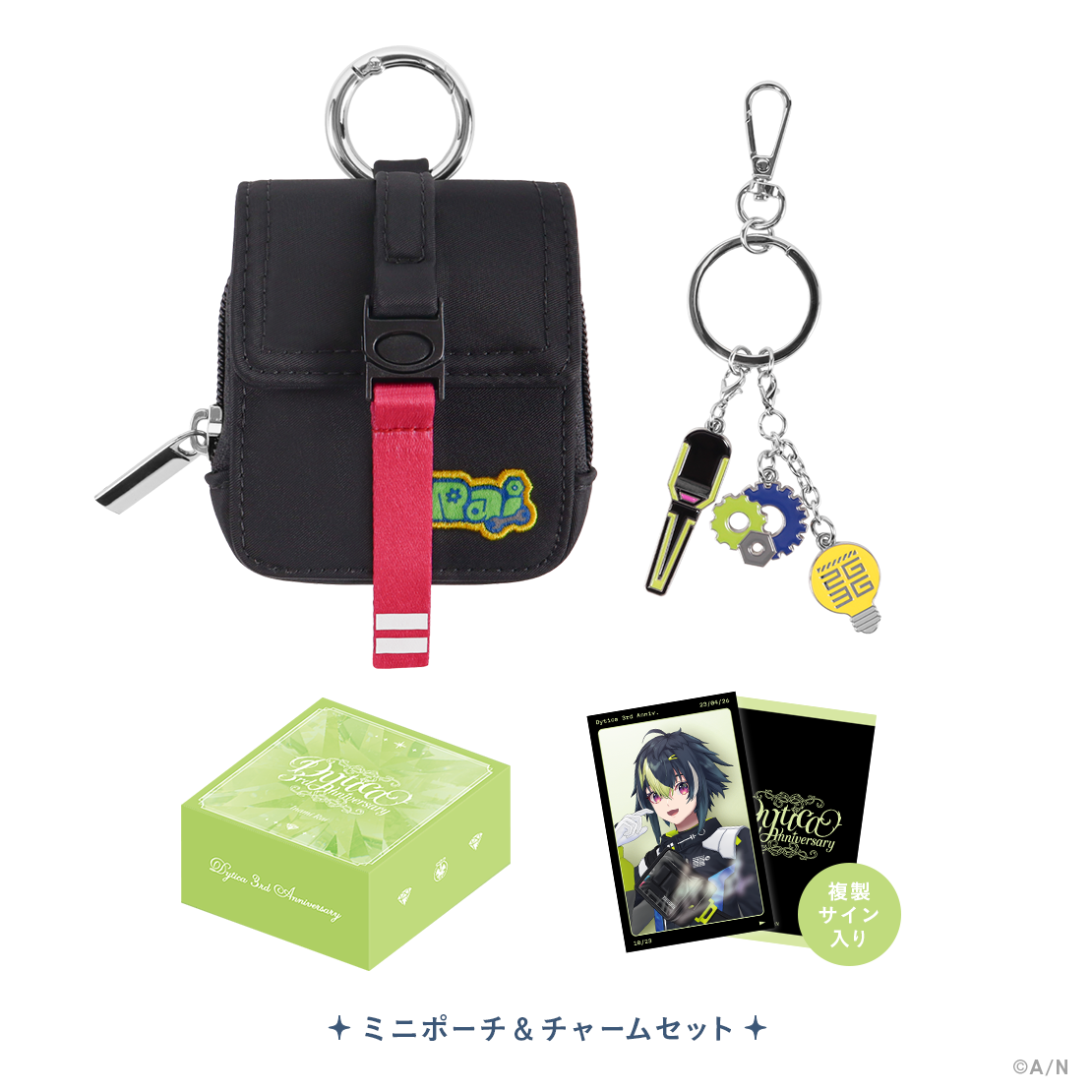 【Dytica 3rd】ミニポーチ＆チャームセット 伊波ライ