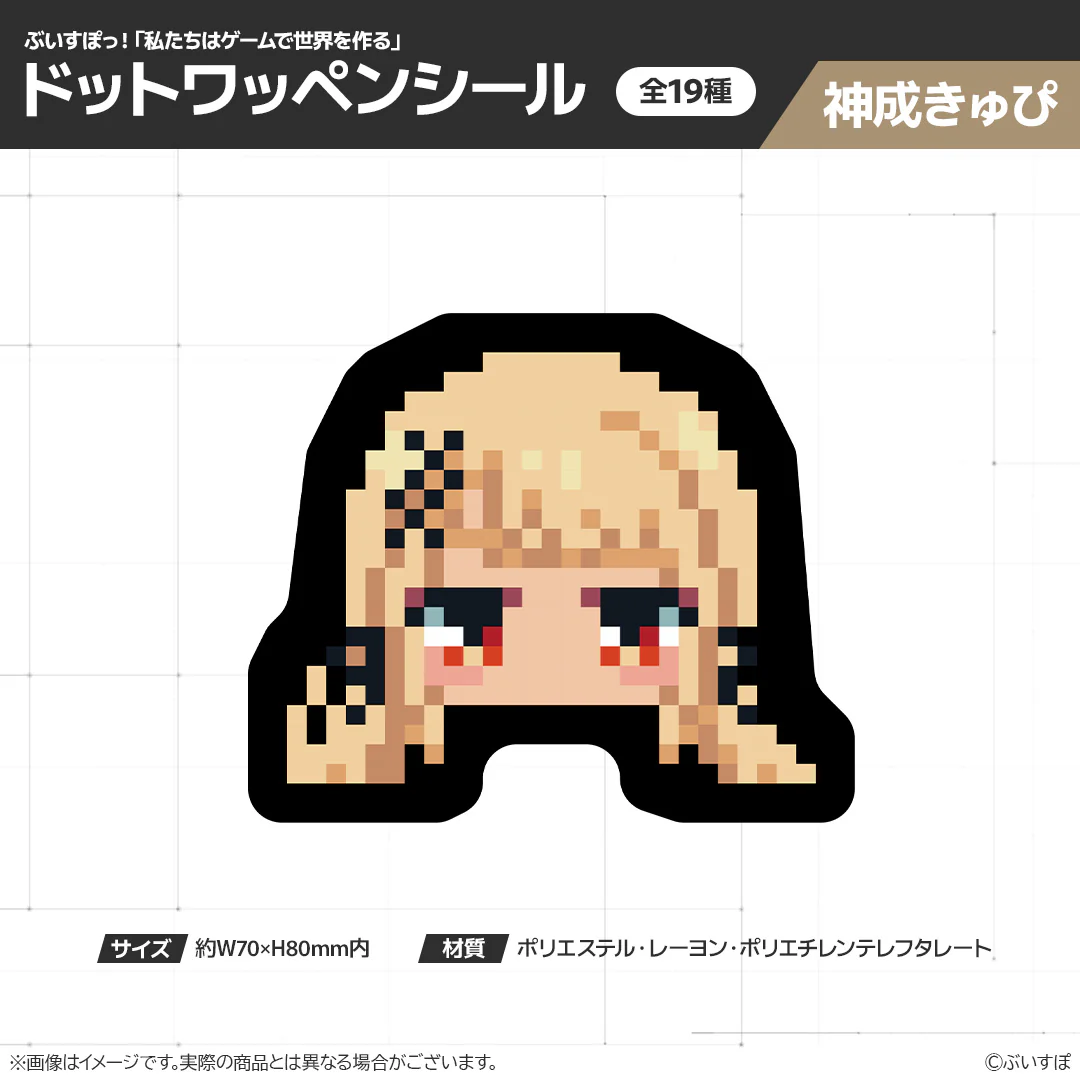 神成きゅぴ