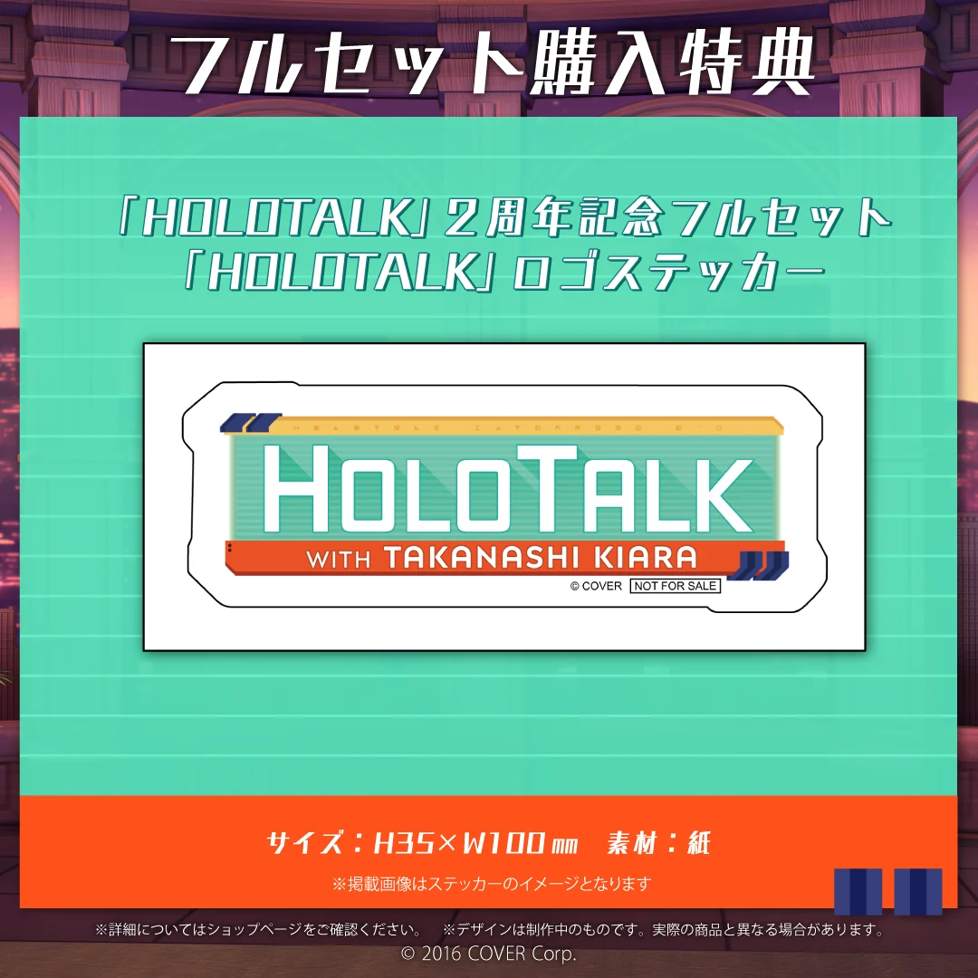 小鳥遊キアラ「HOLOTALK」2周年記念の商品画像