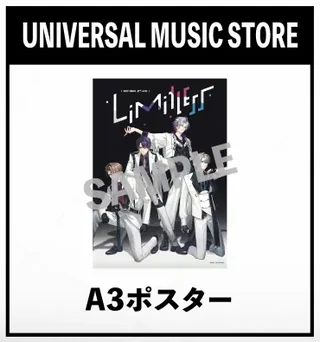 「UNIVERSAL MUSIC STORE」の見出しの下に、Limitlessロゴとメンバーのライブ衣装イラストを使った縦長のA3ポスターの見本が描かれた特典画像です。