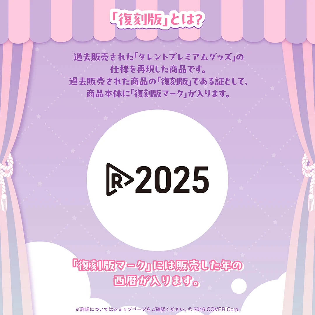 紫咲シオン グッズ 復刻販売の商品画像