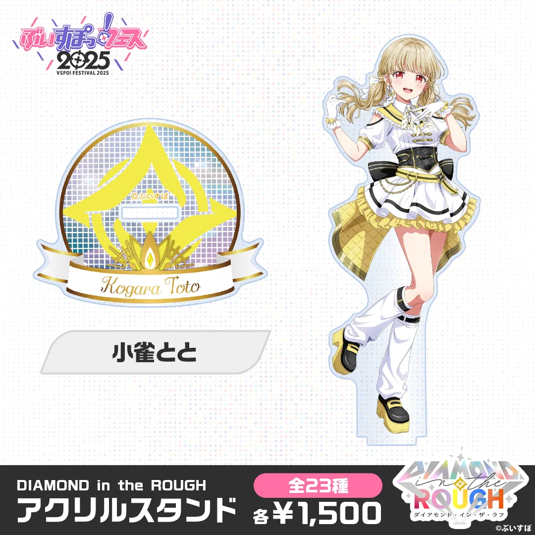 小雀とと