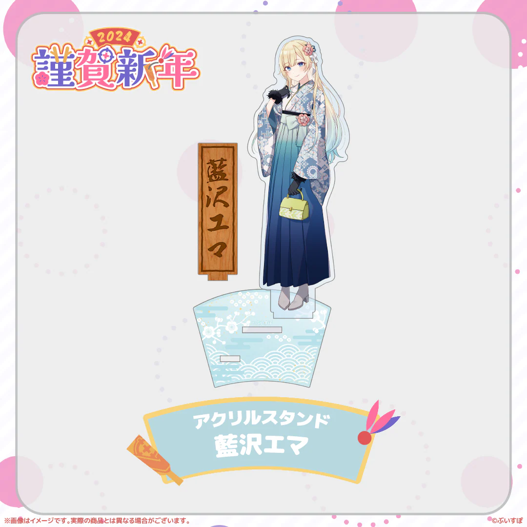 藍沢エマ