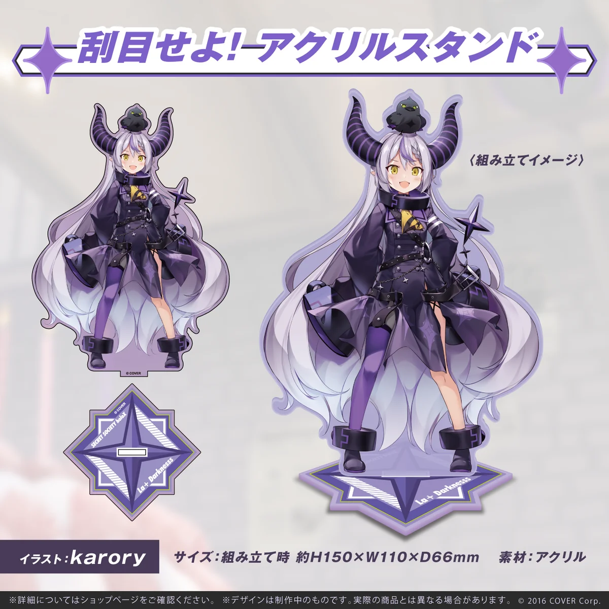 刮目せよ! アクリルスタンド