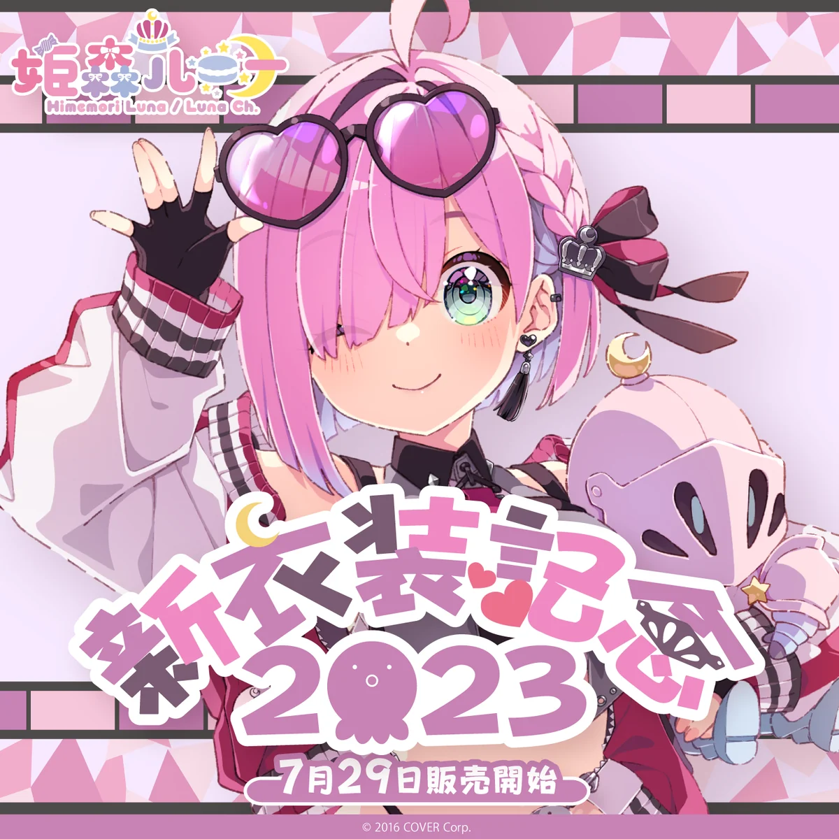 シリーズ共通画像