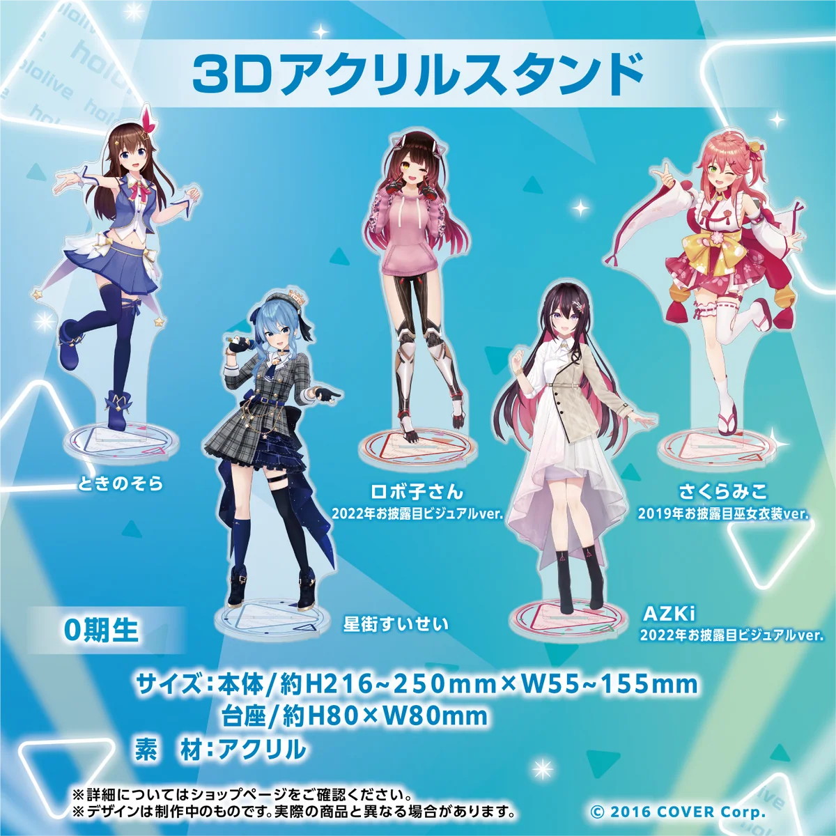 ホロライブ 3Dアクリルスタンド 0期生 3Dアクリルスタンド さくらみこ 2019年お披露目巫女衣装ver.の公式画像