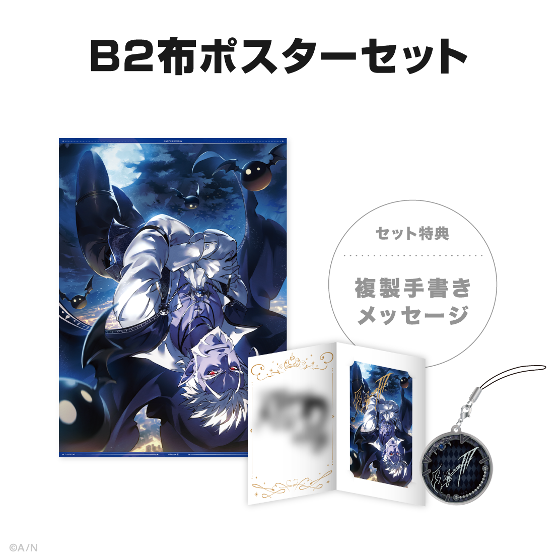 ギルザレンⅢ世誕生日グッズ&ボイス2024の商品画像