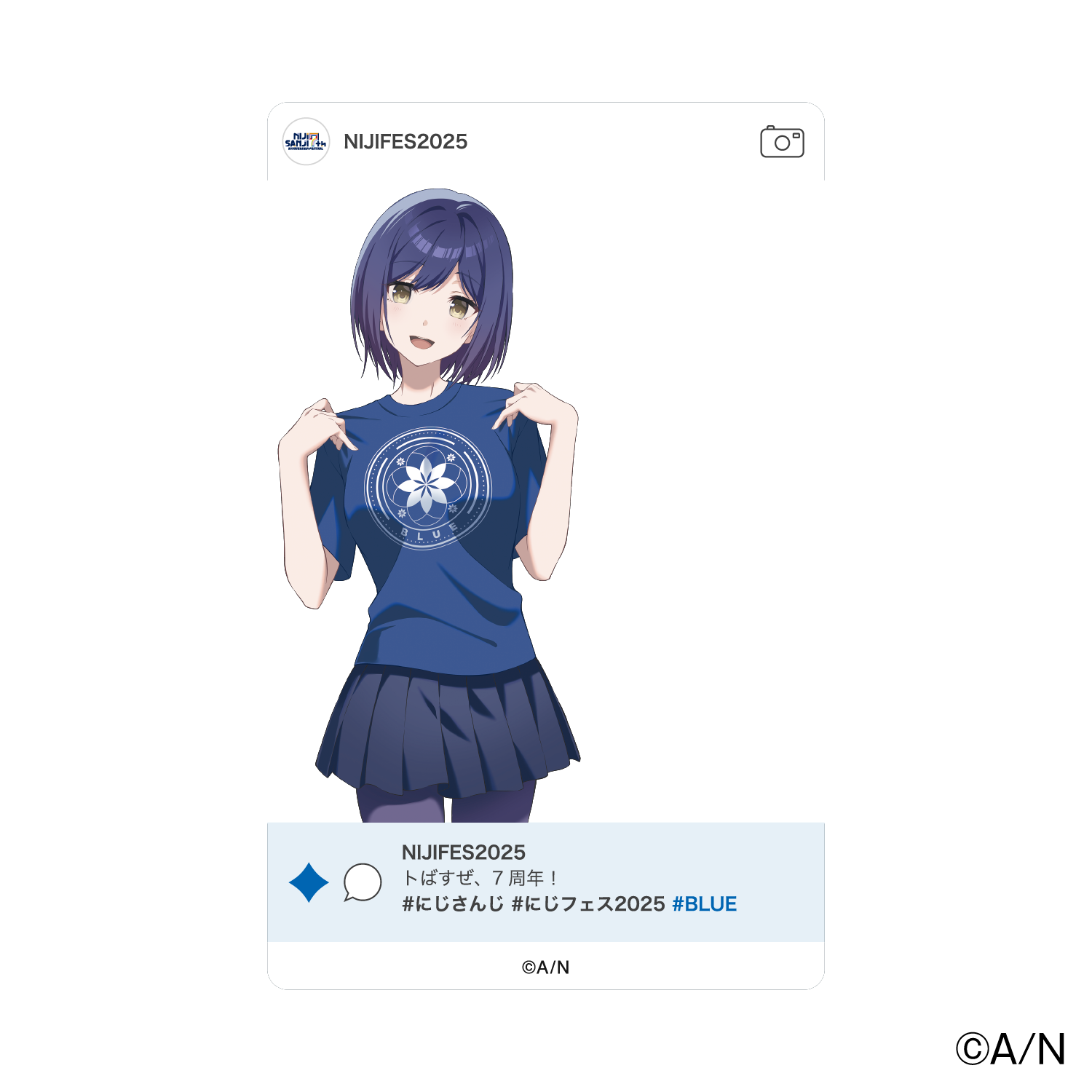 【にじフェス2025】SNS風ランダムクリアカード Dグループの商品画像