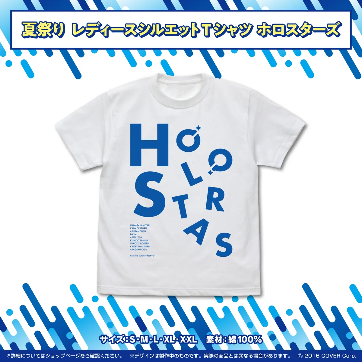 ホロライブ夏祭り×アトレ秋葉原 開催記念グッズ レディースシルエットTシャツ Sサイズの公式画像