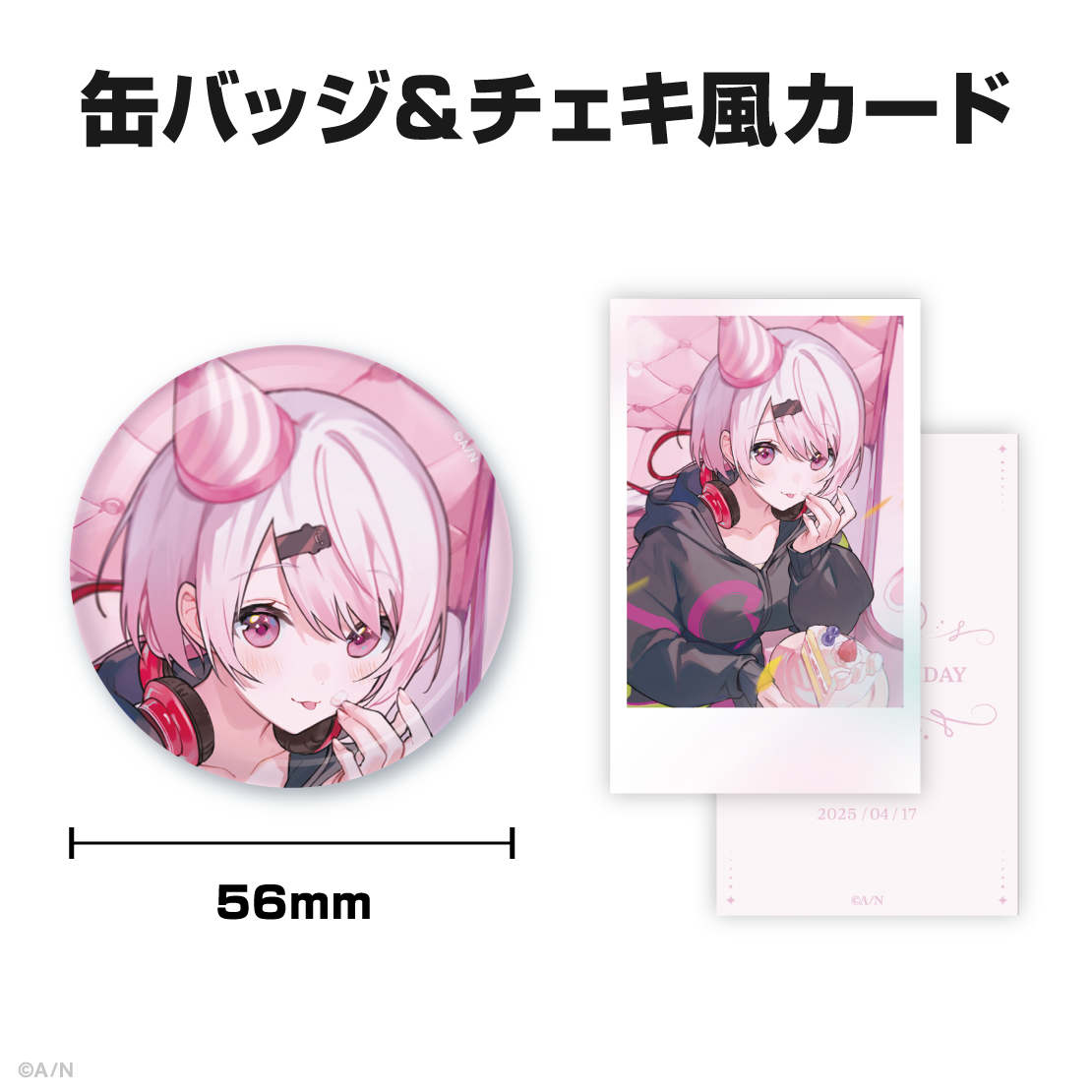 椎名唯華誕生日グッズ&ボイス2025