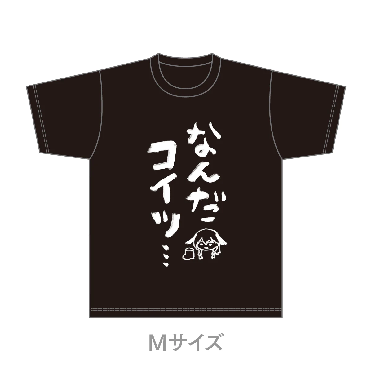 なんだコイツ…Tシャツ