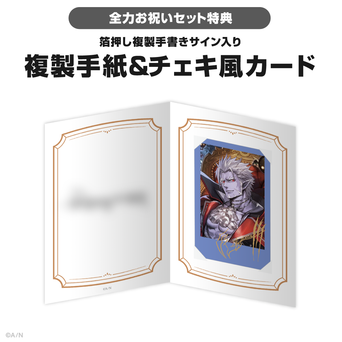 ギルザレンⅢ世誕生日グッズ&ボイス2025の商品画像