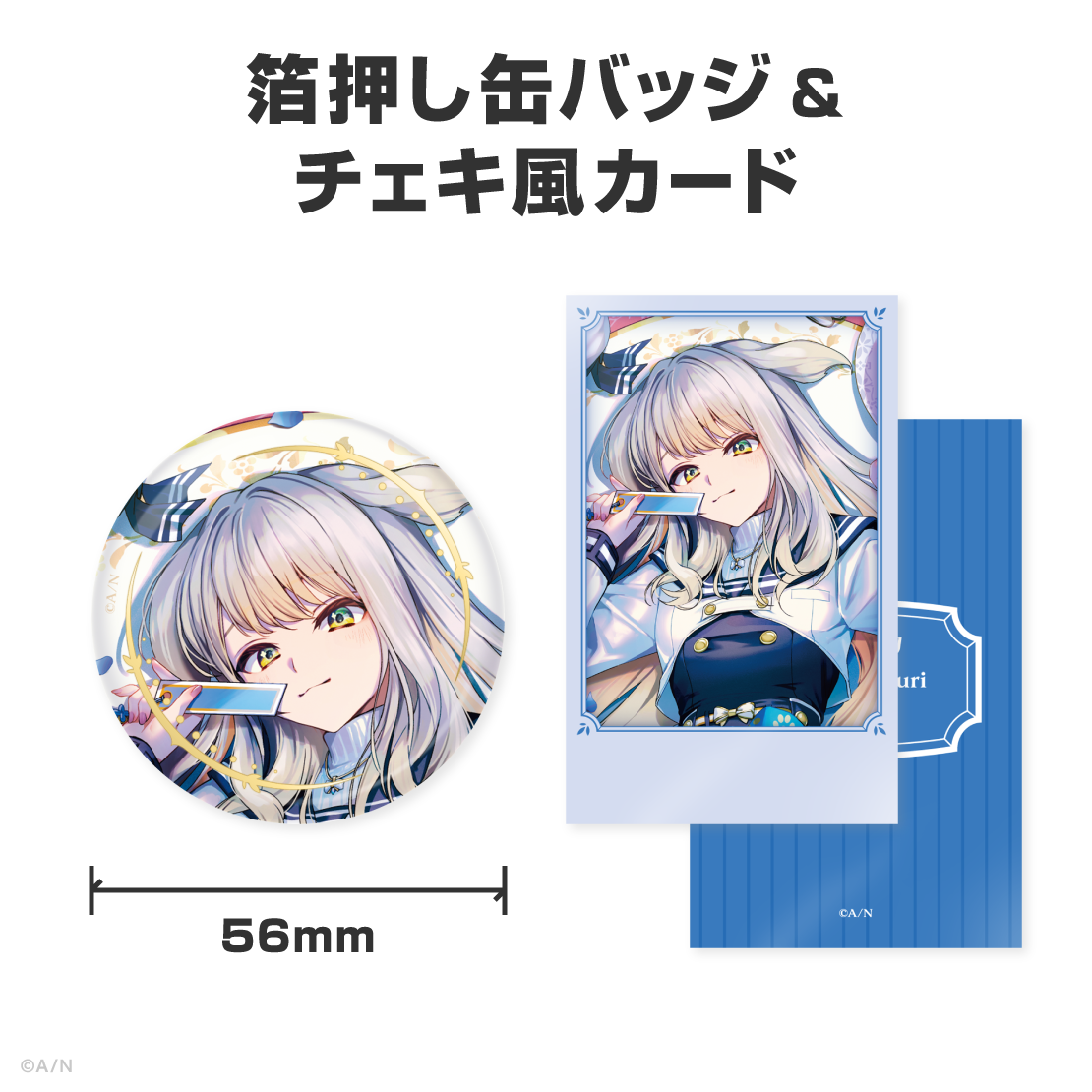 栞葉るり誕生日グッズ&ボイス2026の商品画像