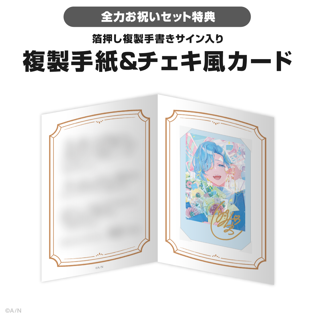 篠宮ゆの誕生日グッズ&ボイス2026の商品画像