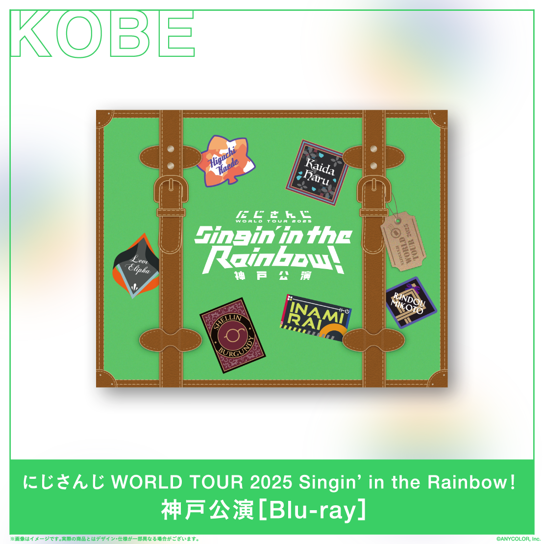 【有償特典付き】にじさんじ WORLD TOUR 2025 Singin’ in the Rainbow！神戸公演 [Blu-ray]の公式画像