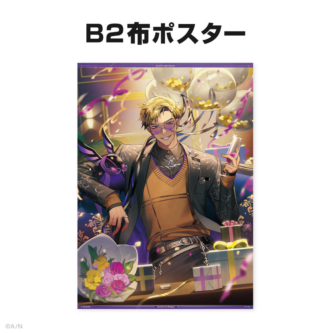 ベンタクロウ ブリンガー誕生日グッズ&ボイス2025