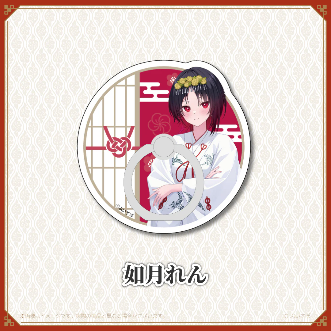 如月れん