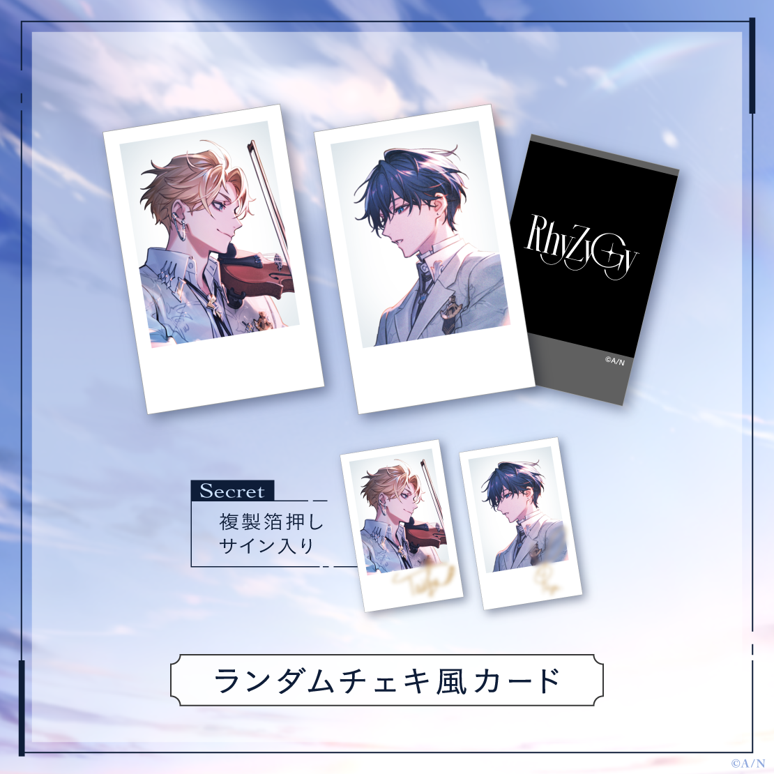 【RhyZyGy】ランダムチェキ風カードの公式画像