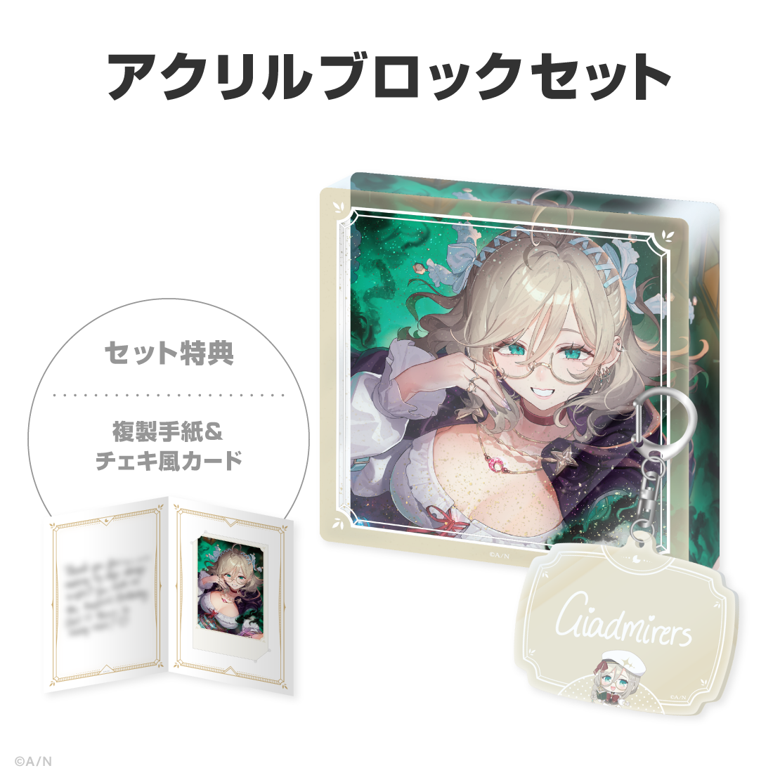 アイア アマレ誕生日グッズ&ボイス2026の商品画像