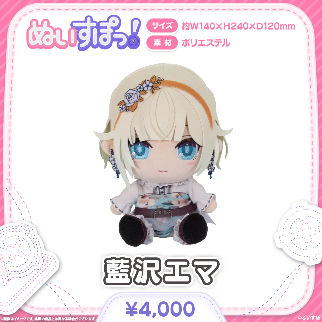 藍沢エマ
