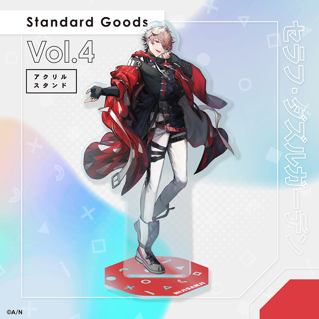 【Standard Goods Vol.4】アクリルスタンド セラフ・ダズルガーデンの公式画像