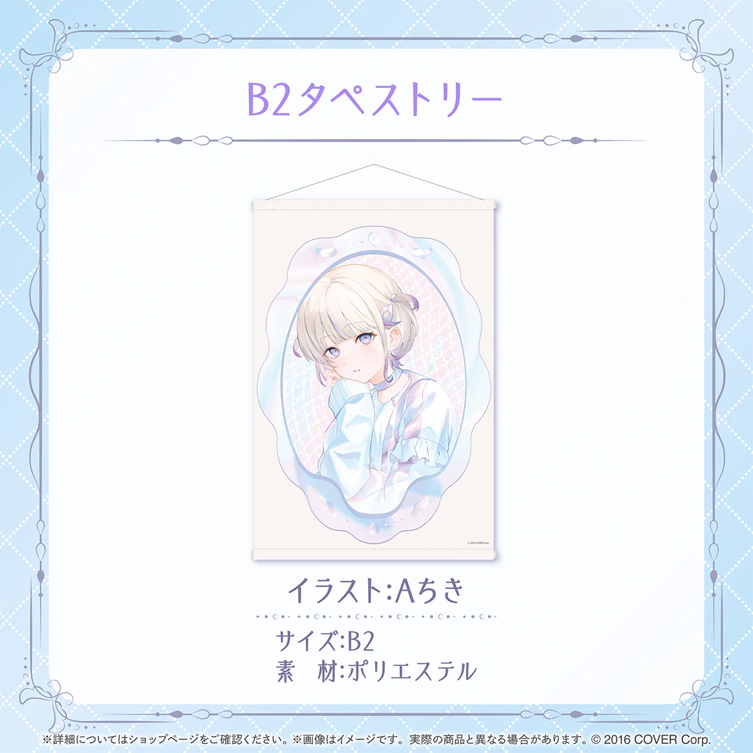 B2タペストリー