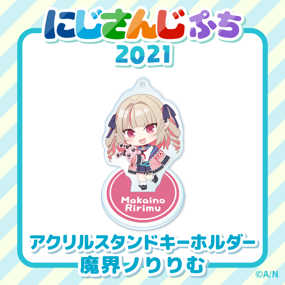【にじさんじぷち2021】アクリルスタンドキーホルダー 魔界ノりりむの公式画像
