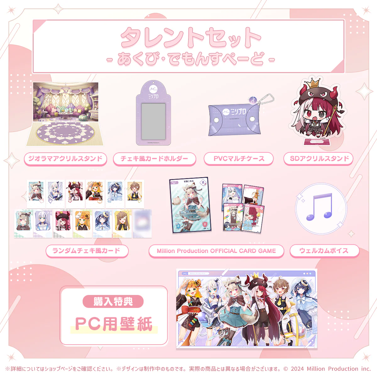 あくび・でもんすぺーど