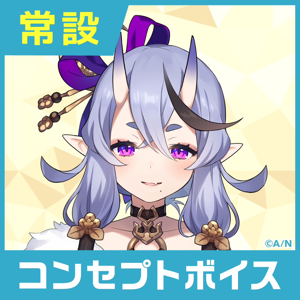 【竜胆尊】にじさんじコンセプトボイス【2019年10月～2020年6月期間】 竜胆尊 のんだくれ介抱ボイスの公式画像