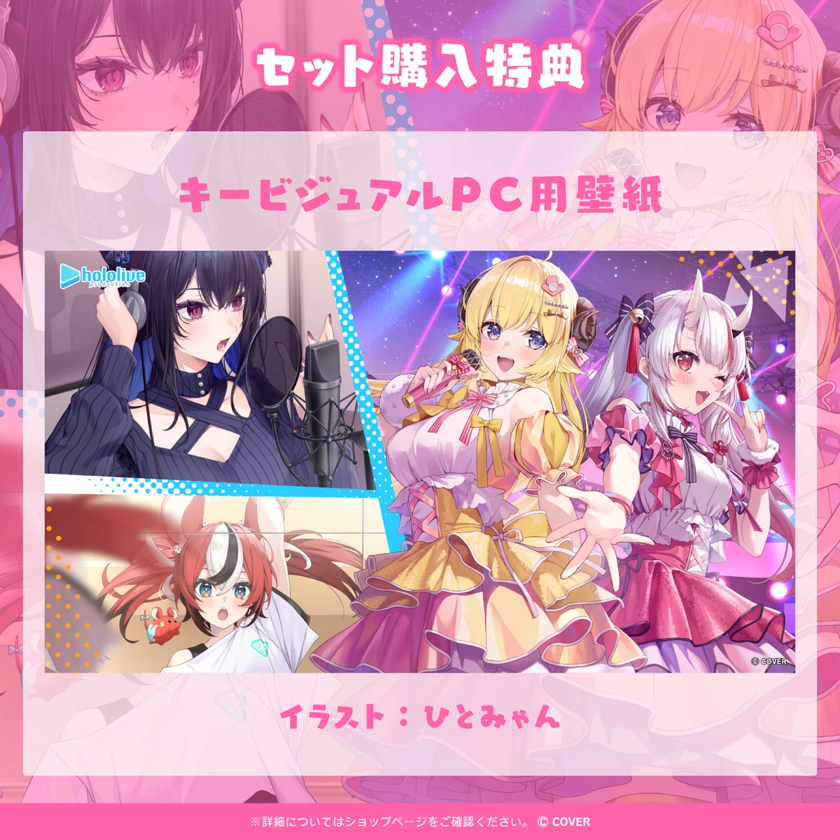 ホロライブ アイドル活動ボイスの商品画像