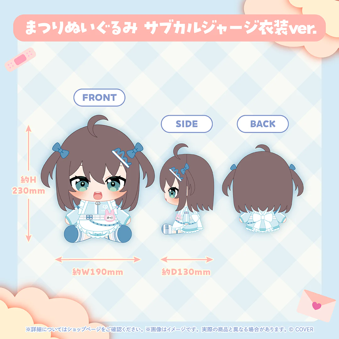 夏色まつり 誕生日記念2025 まつりぬいぐるみ サブカルジャージ衣装ver.の公式画像