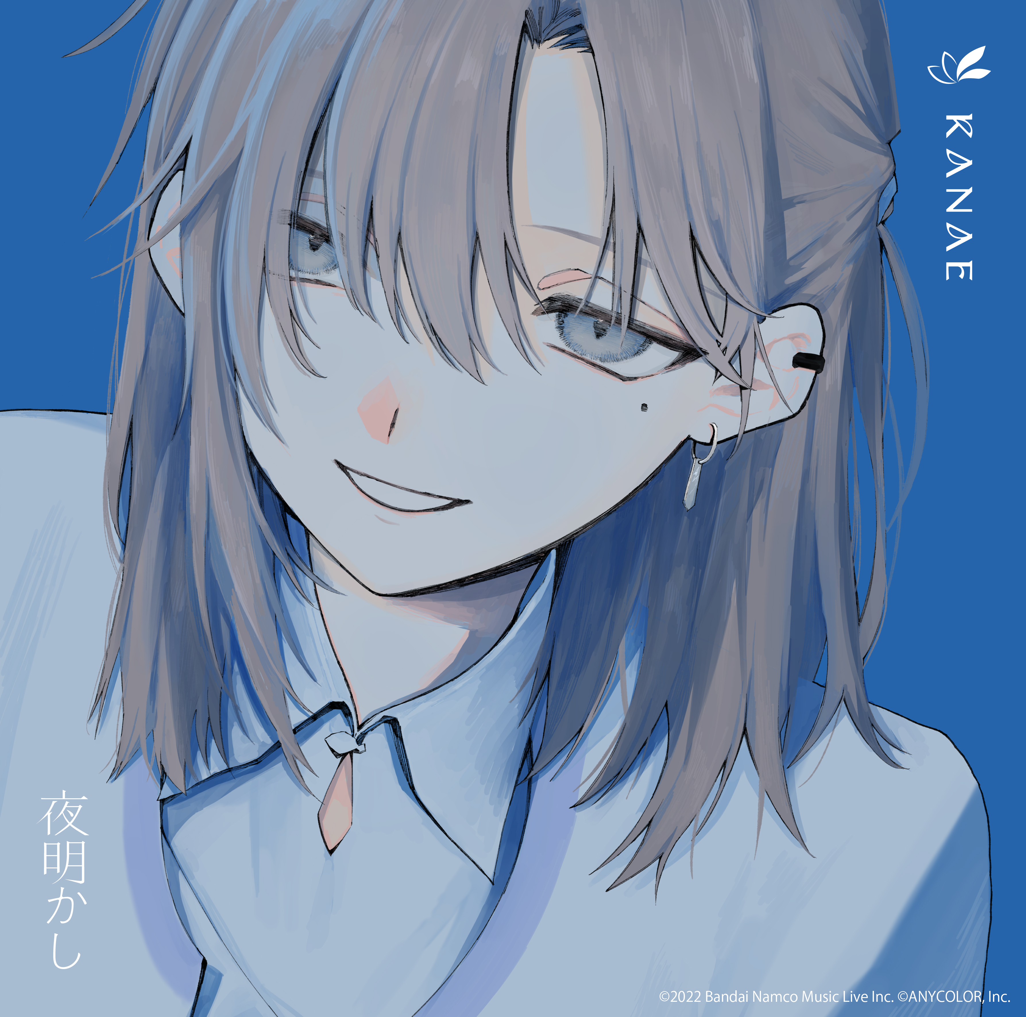 夜明かし 通常盤