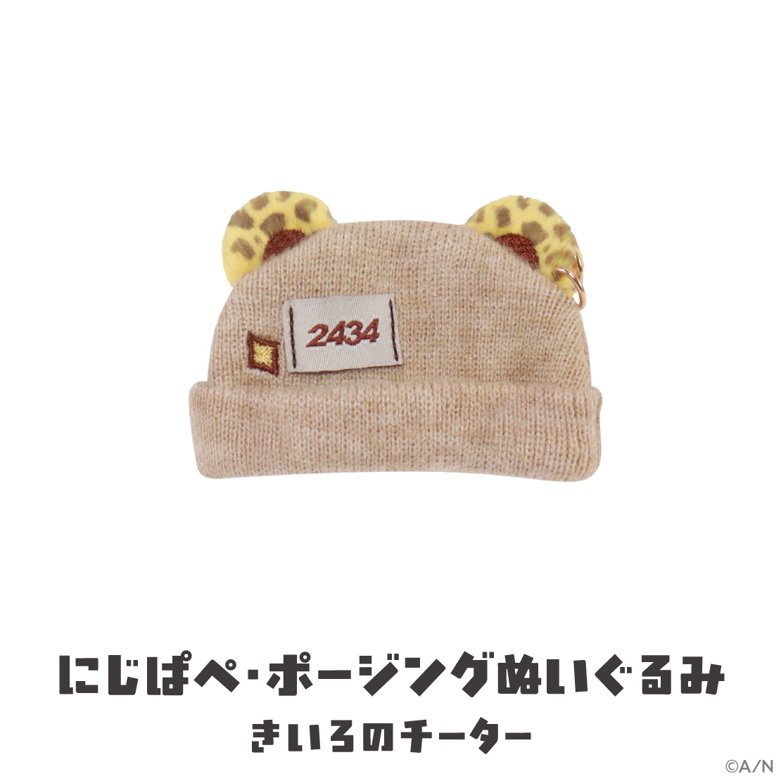【がおがおぷれいやー】がおがおニット帽の商品画像