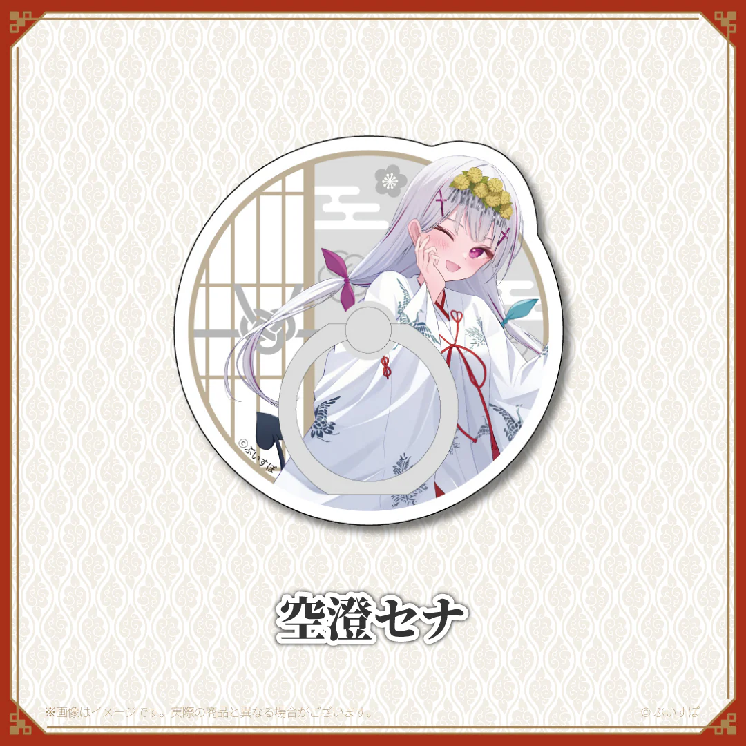空澄セナ