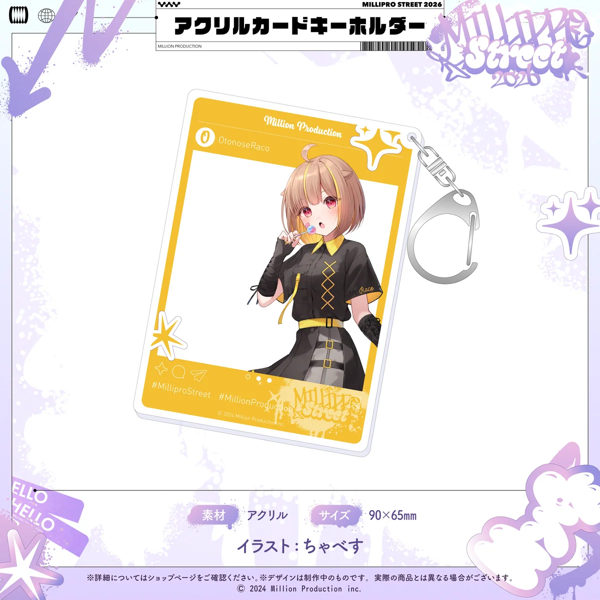 音ノ瀬らこ