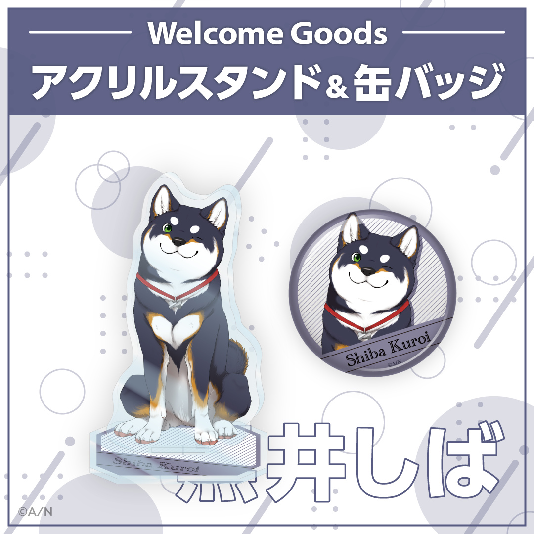 【Welcome Goods】黒井しば 缶バッジの公式画像