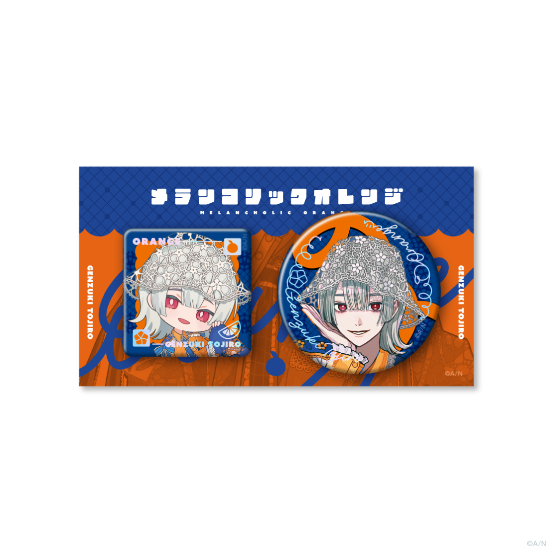 【メランコリックオレンジ】缶バッジセットの商品画像