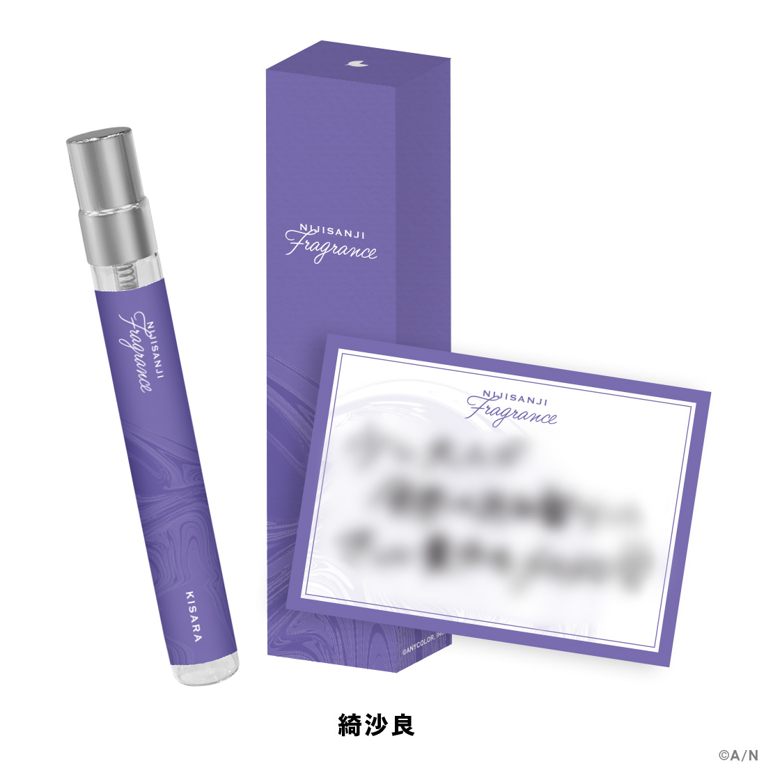 【にじさんじフレグランスvol.10】 綺沙良 【にじさんじフレグランスvol.10】 綺沙良の公式画像