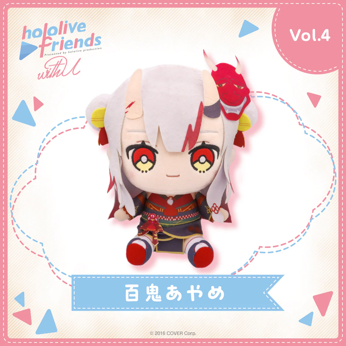 hololive friends with u 百鬼あやめ