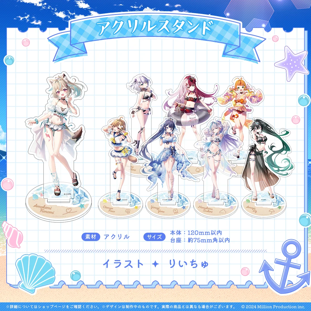 ミリプロ サマーコレクション アクリルスタンド 2025の商品画像