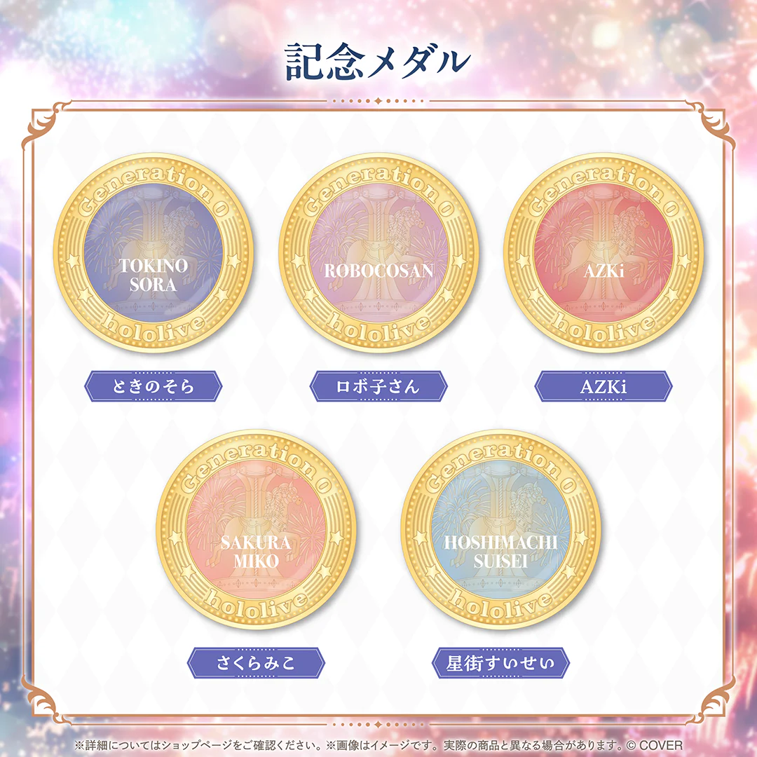 hololive Generation 0 Anniversary Parade 記念メダル 星街すいせいの公式画像