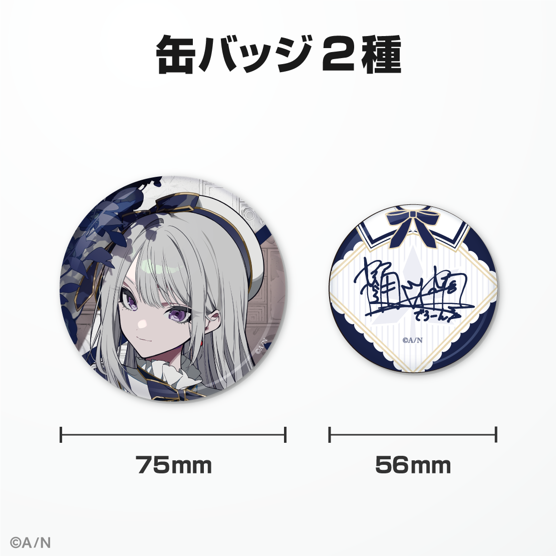 樋口楓記念日グッズ&ボイス2024